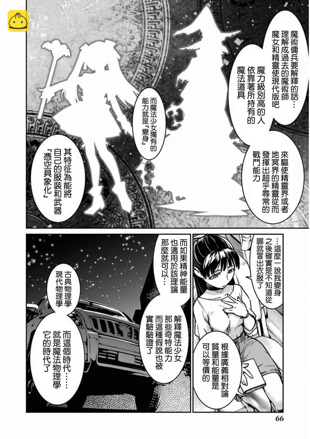 37话9