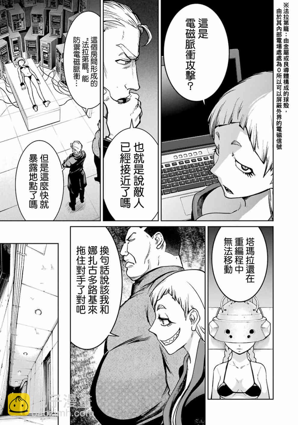 40话14