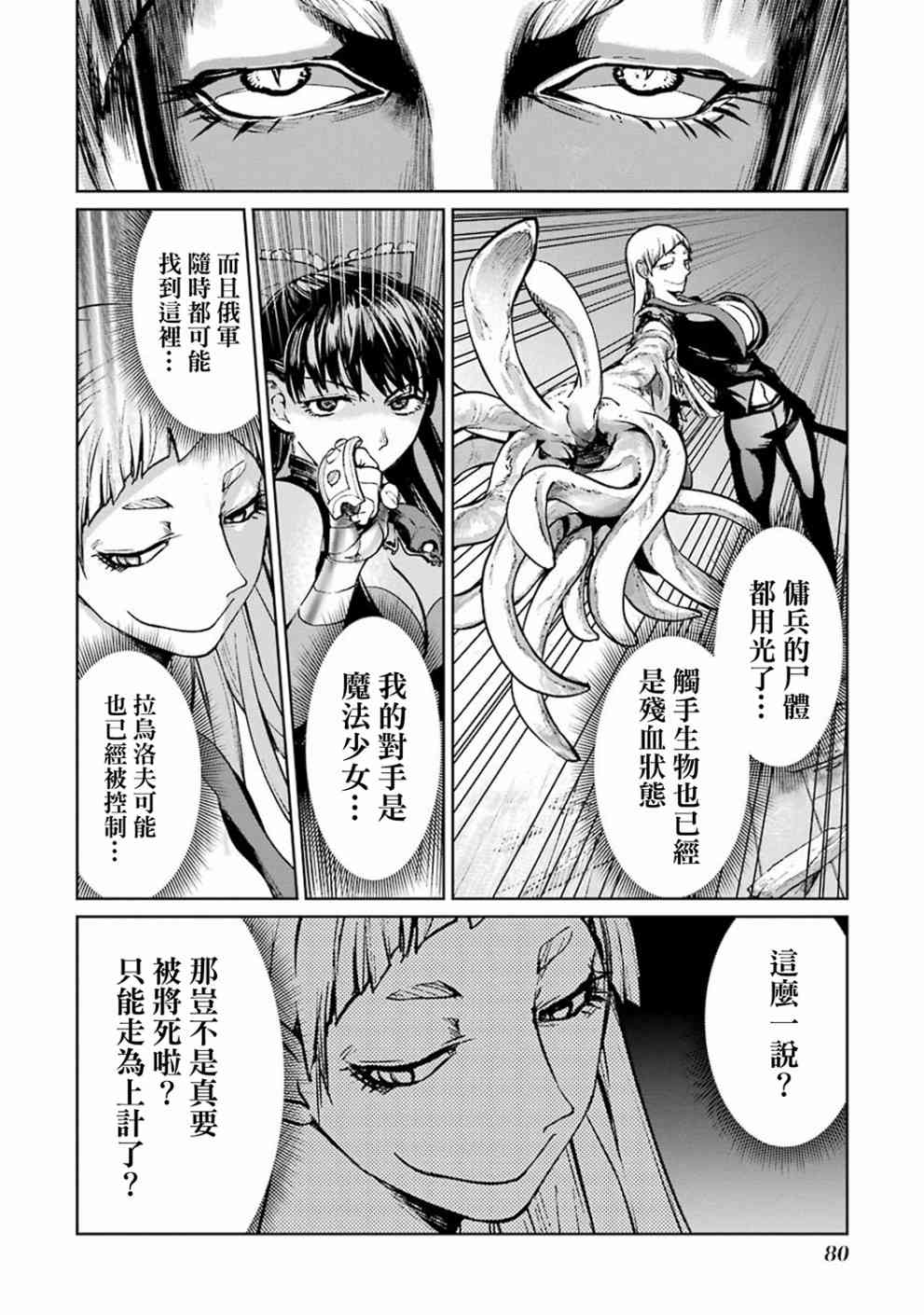 40话37