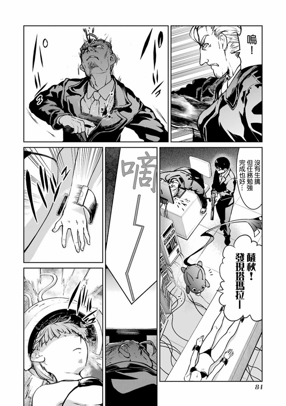 40话41