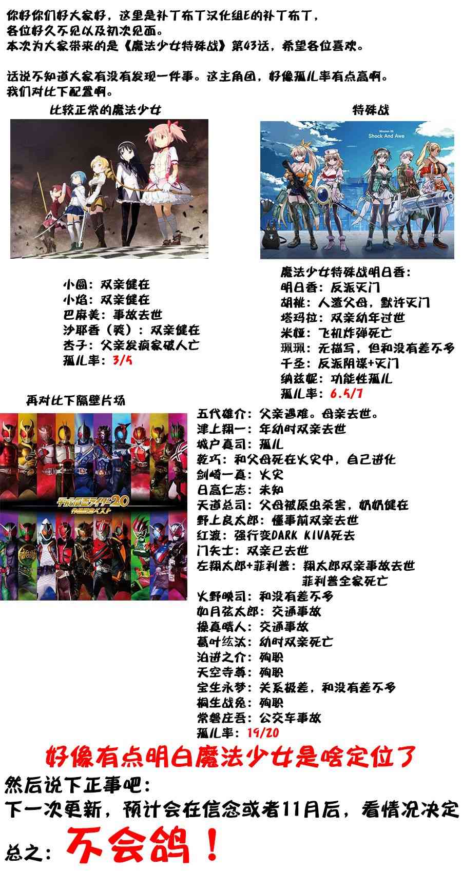 44话29