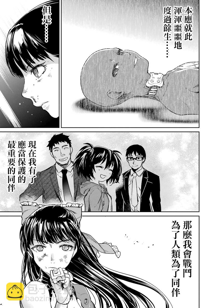 第06卷四格漫画11