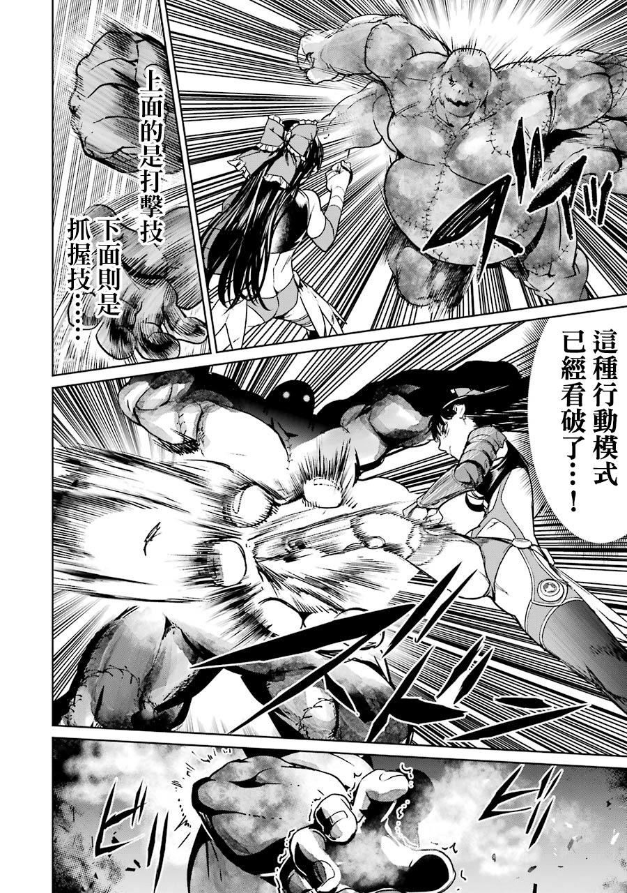 第06卷四格漫画12