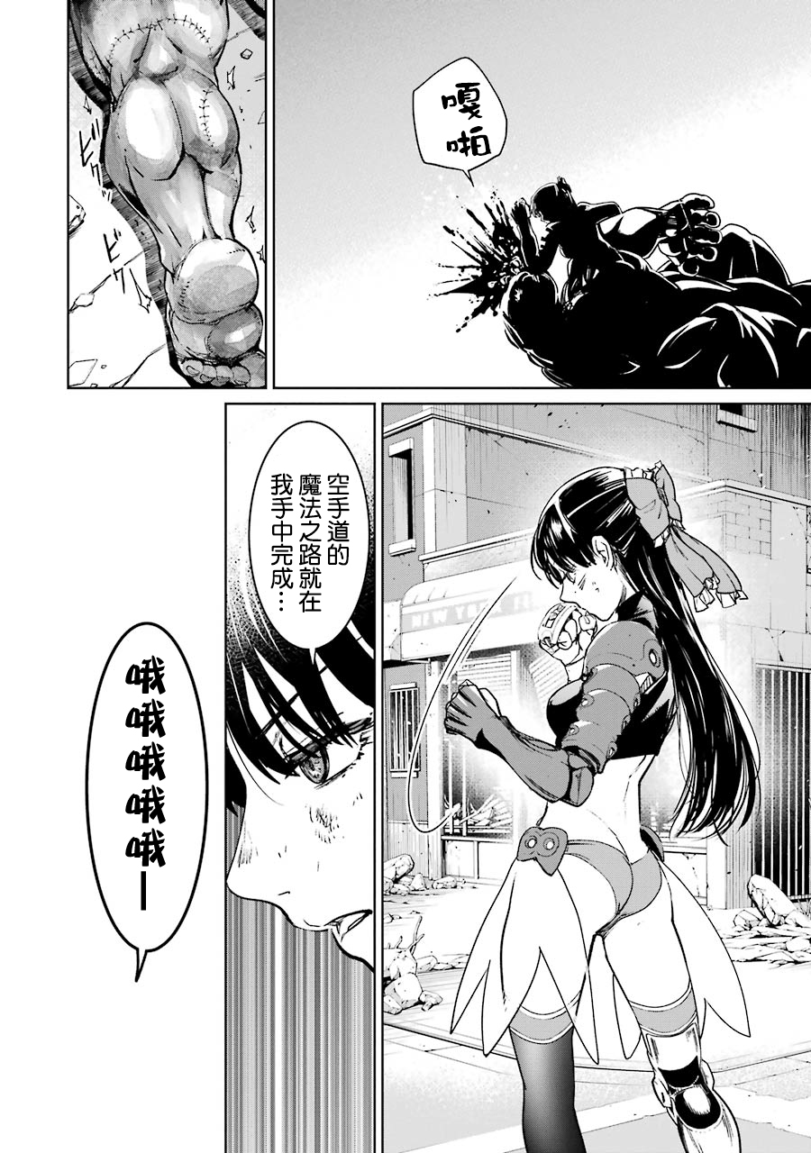 第06卷四格漫画14