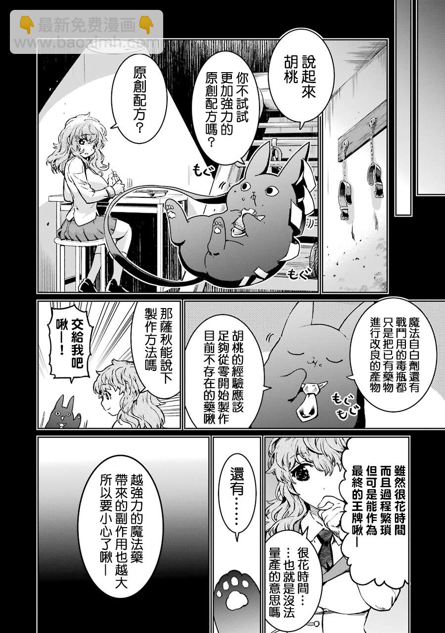 第06卷四格漫画18