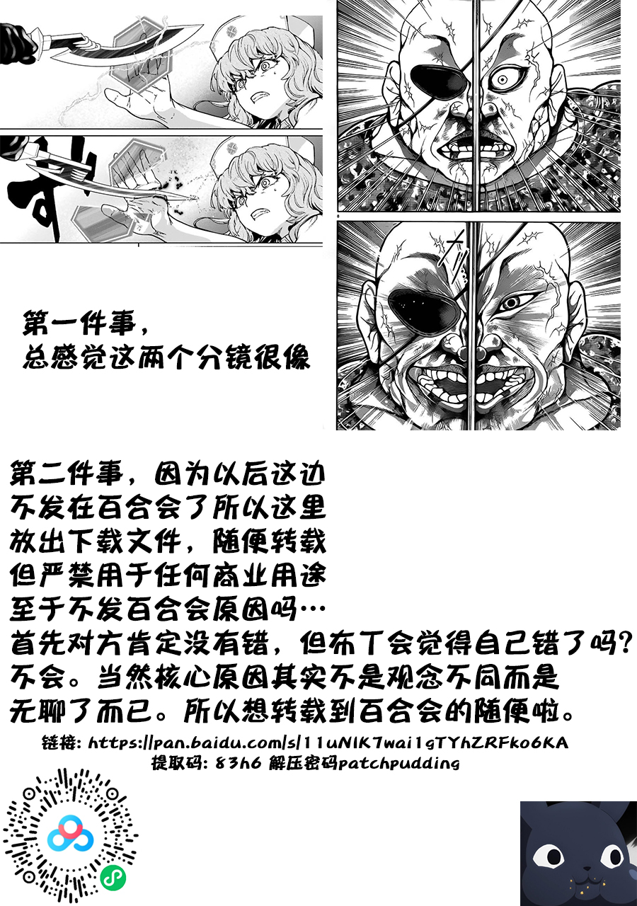 第08卷四格漫画0