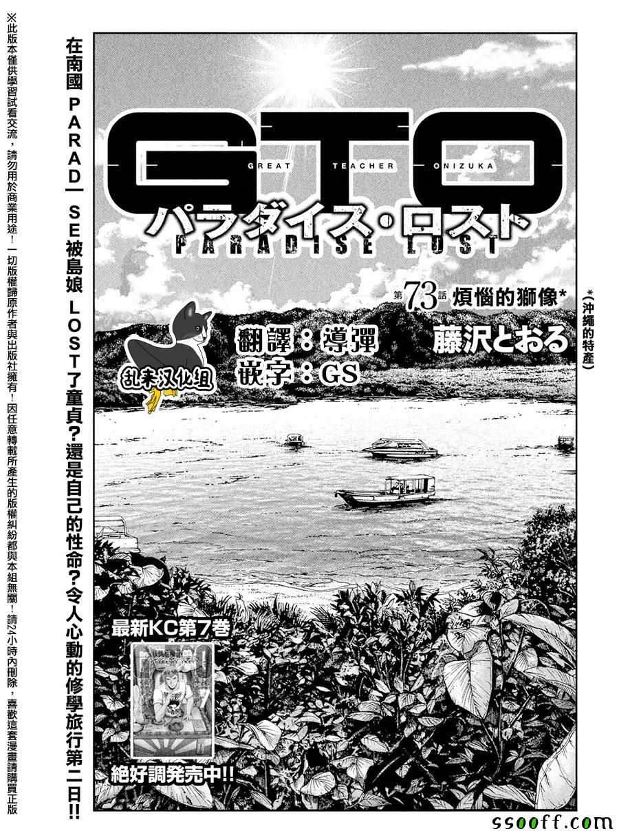 第73话0