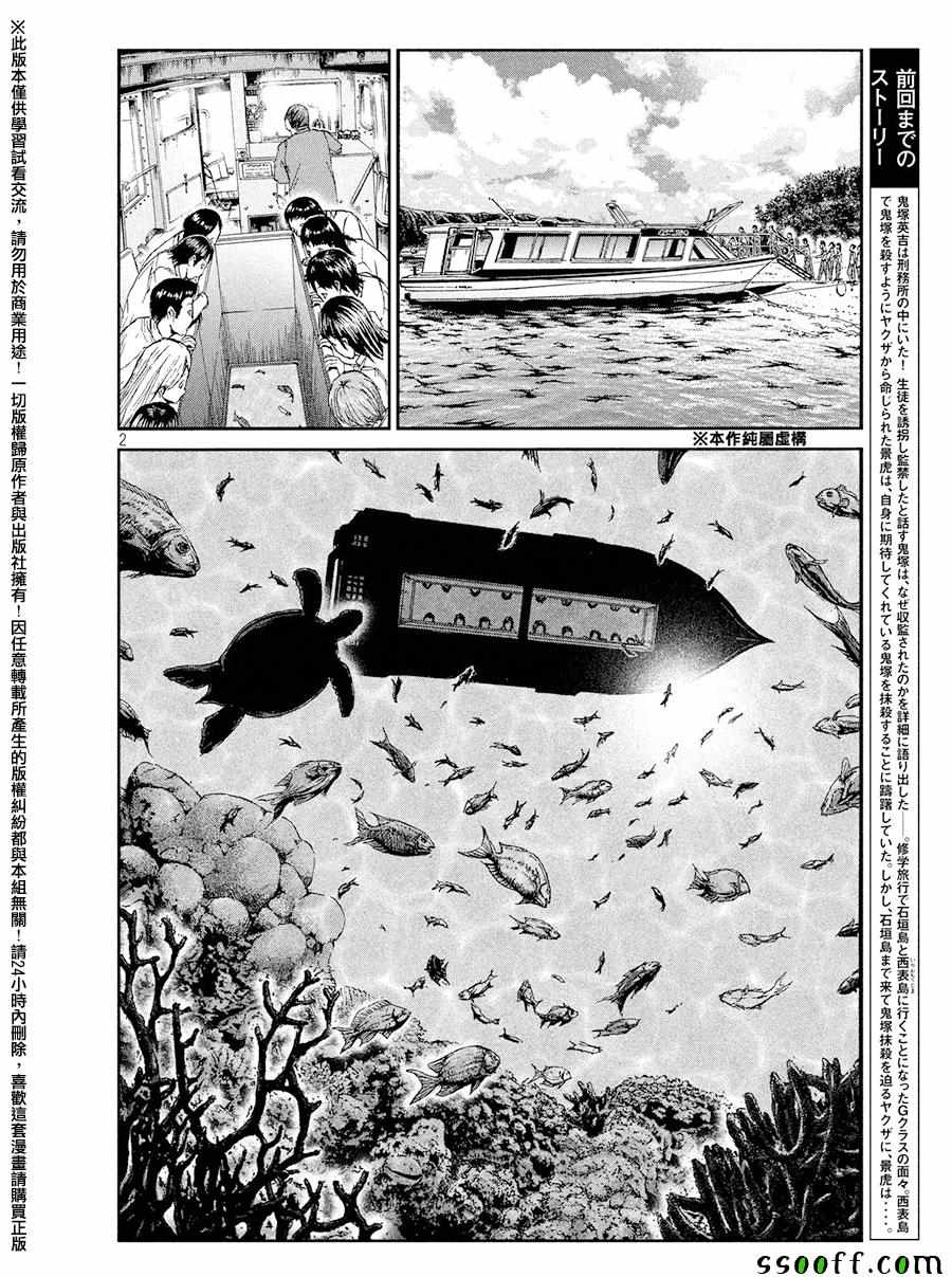 第73话1
