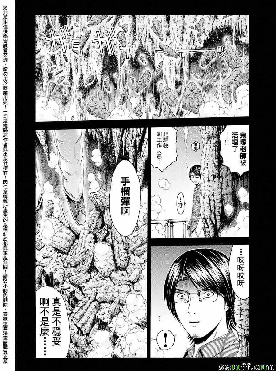 第73话11