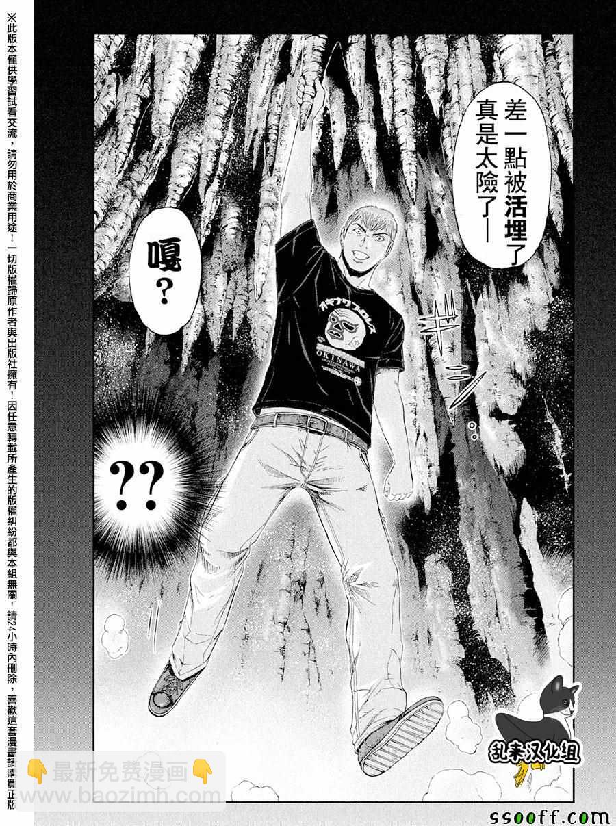 第73话12