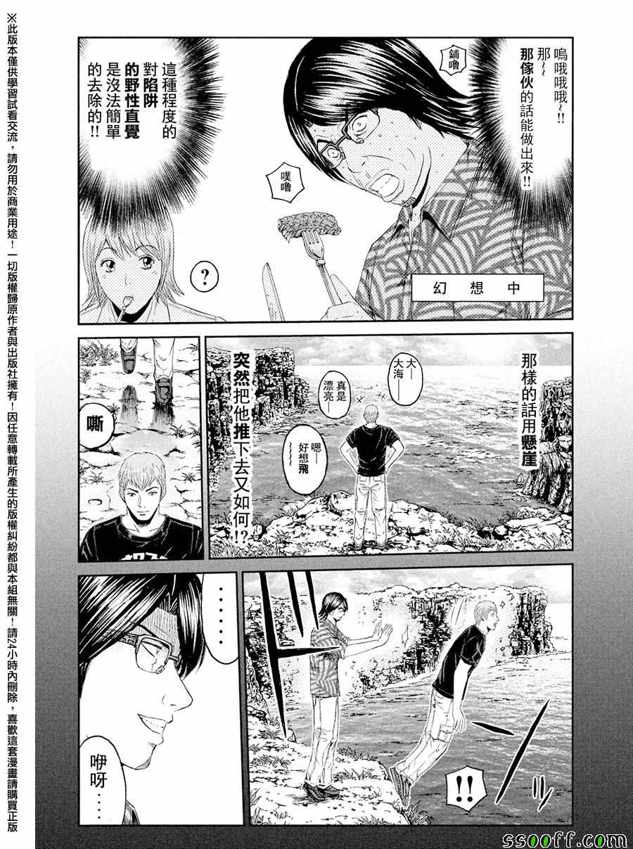 第73话13
