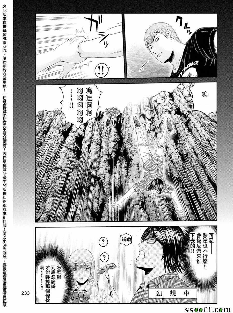 第73话14