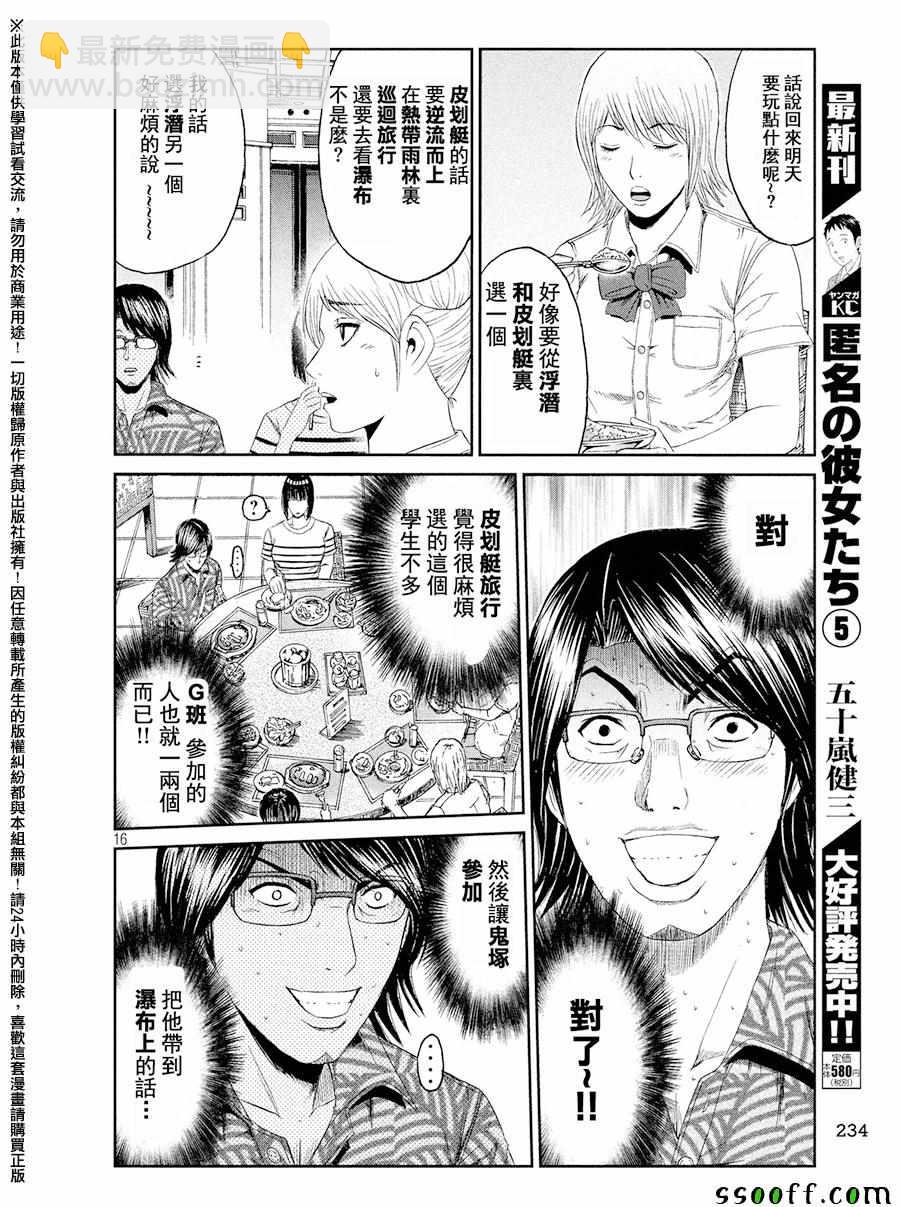 第73话15