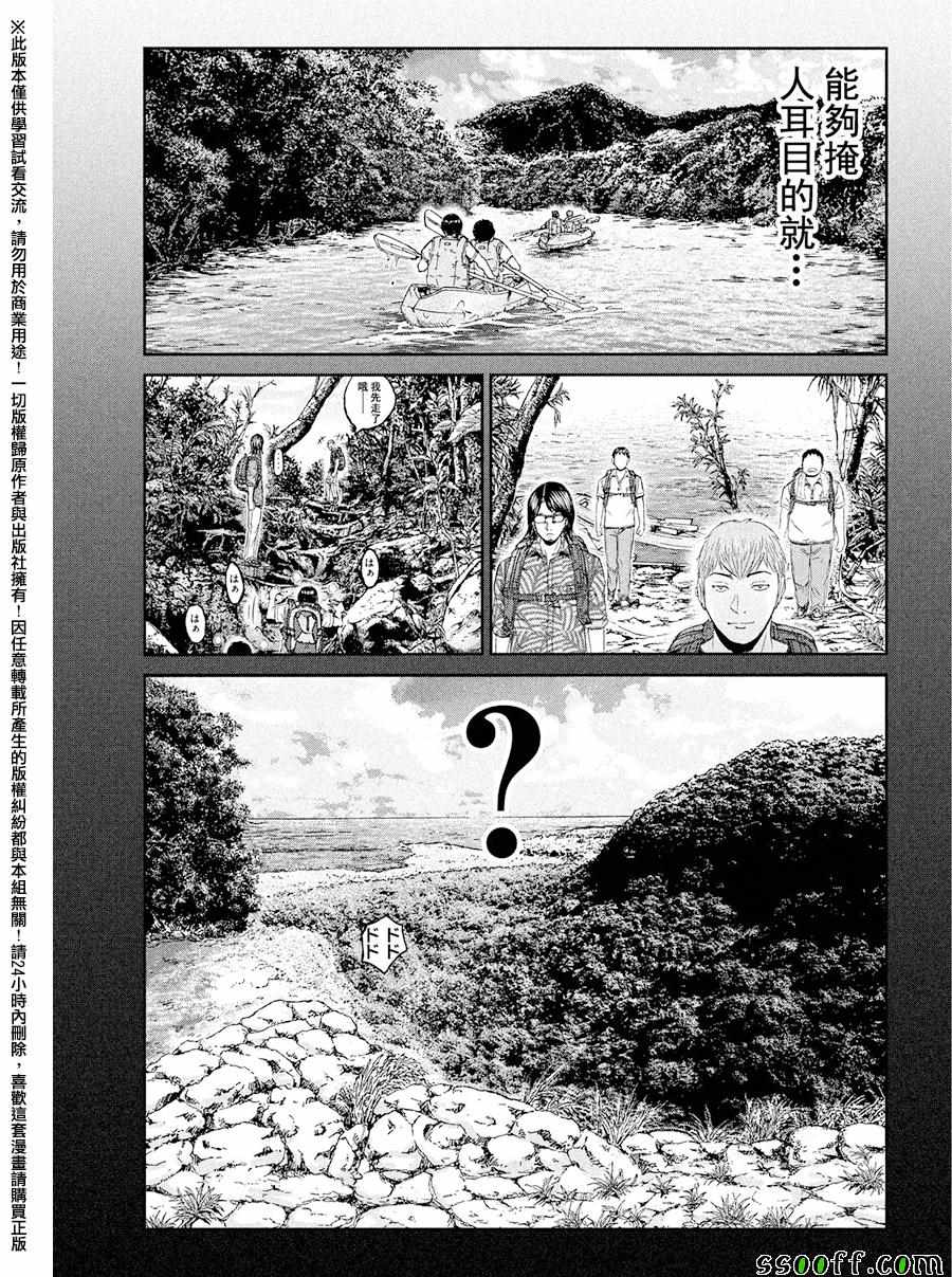 第73话16