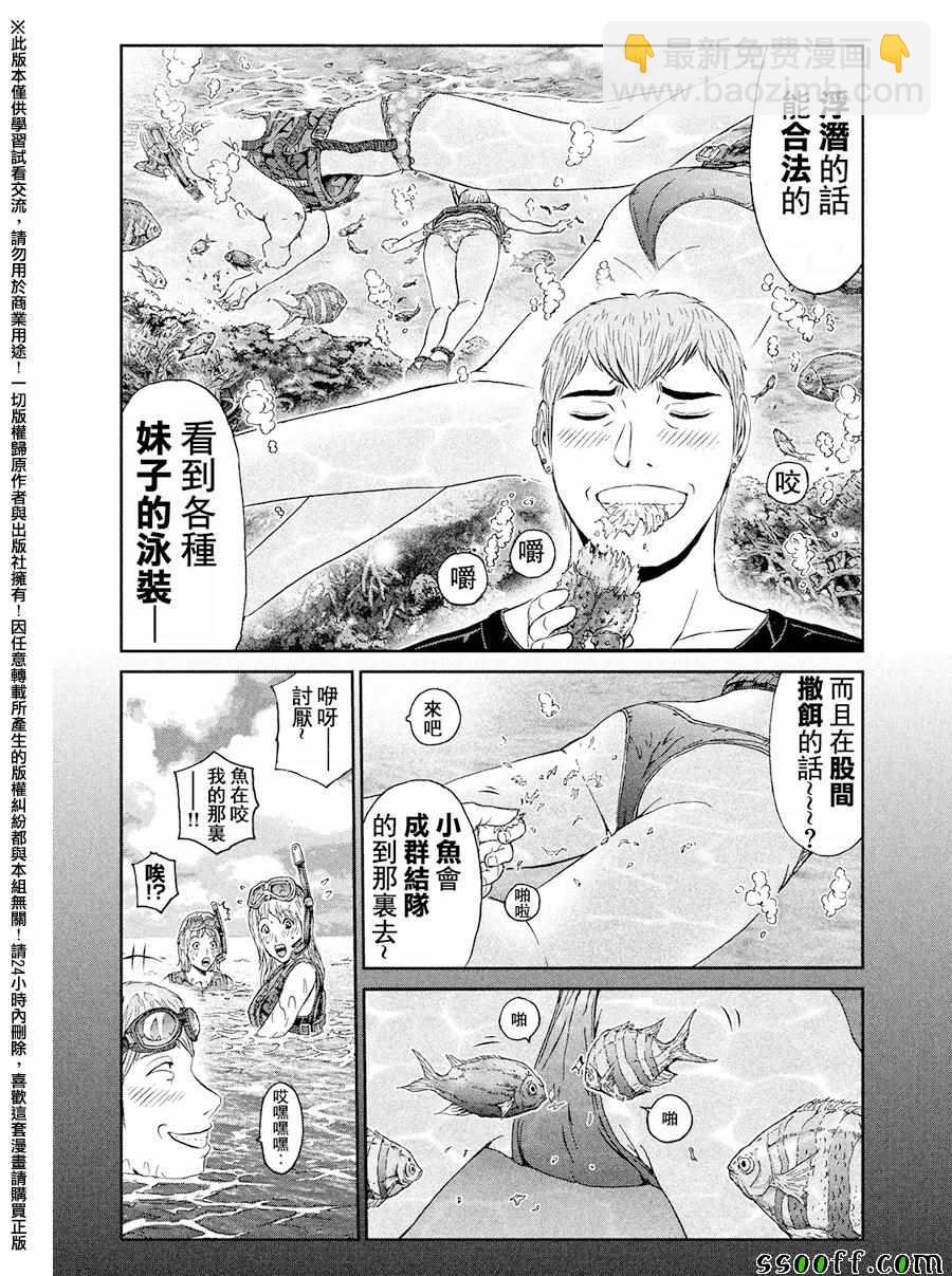 第73话19