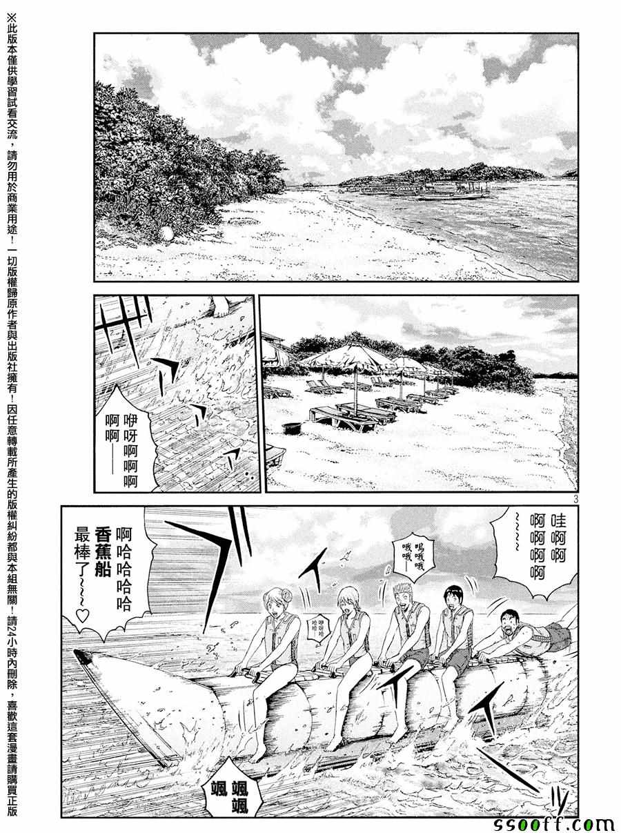 第73话2