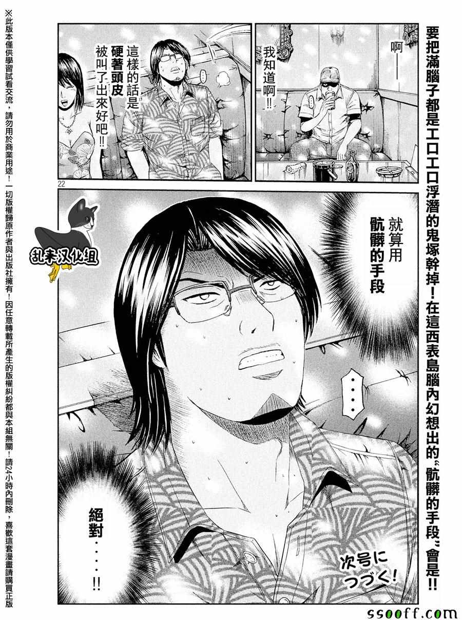 第73话21