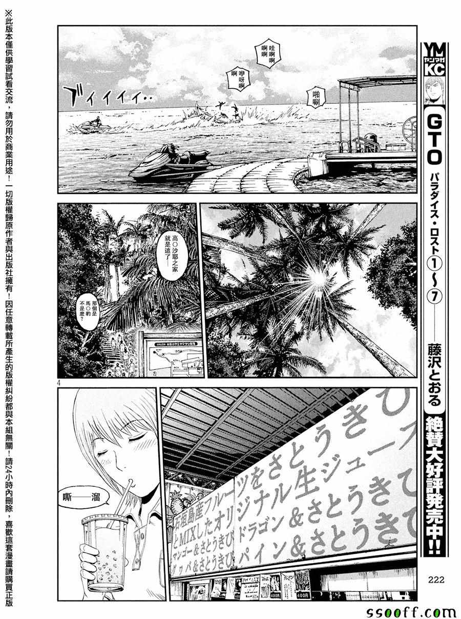 第73话3