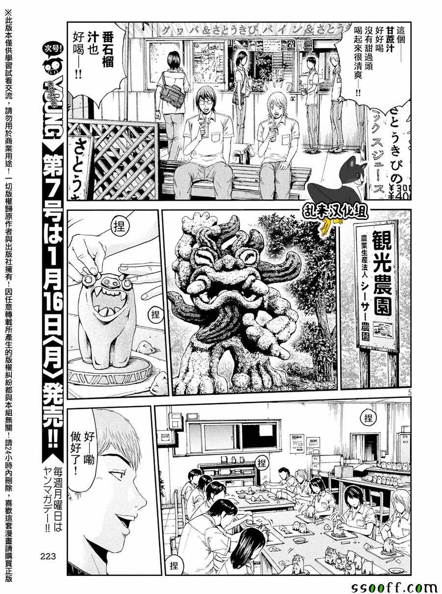 第73话4