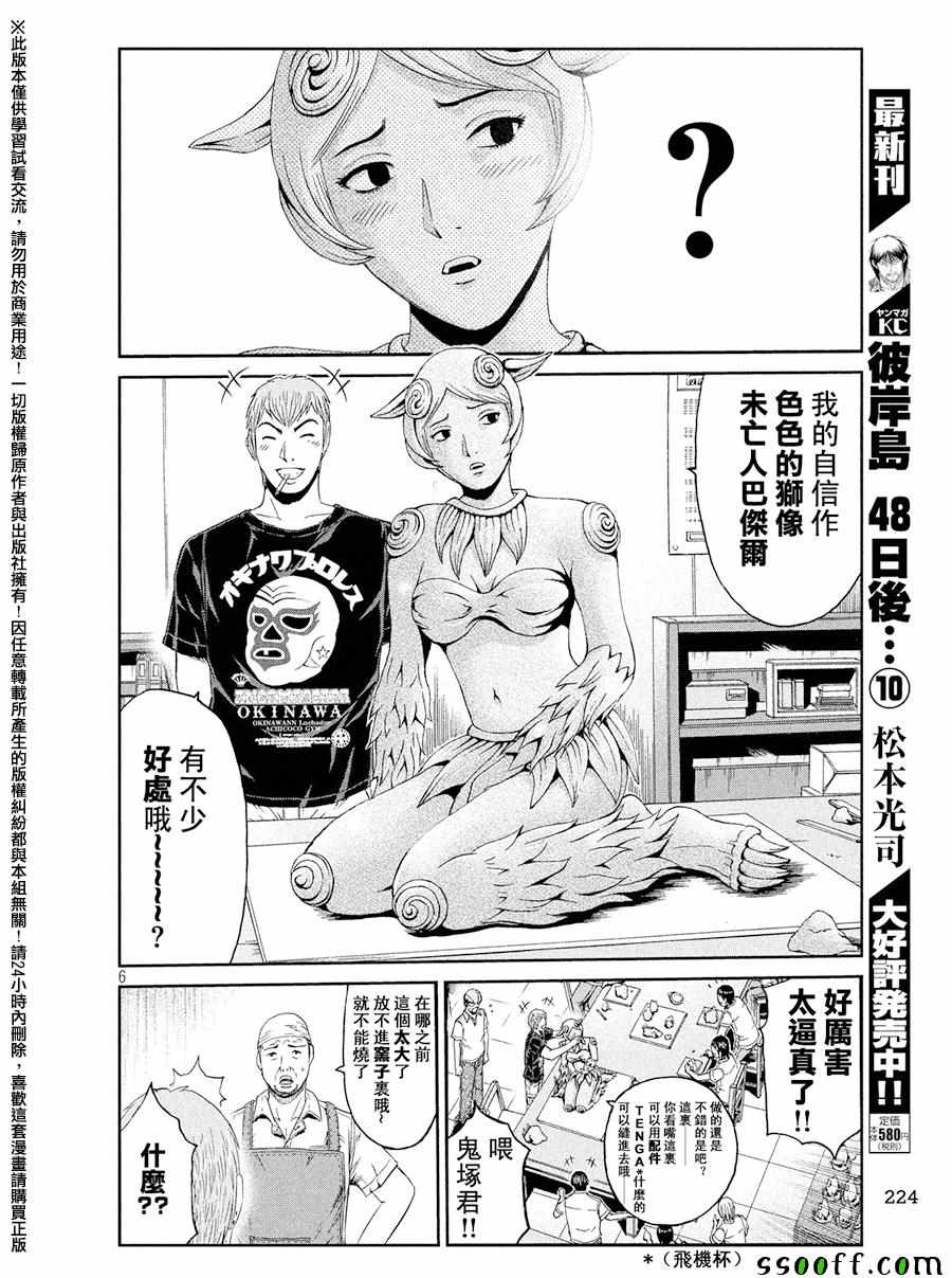 第73话5