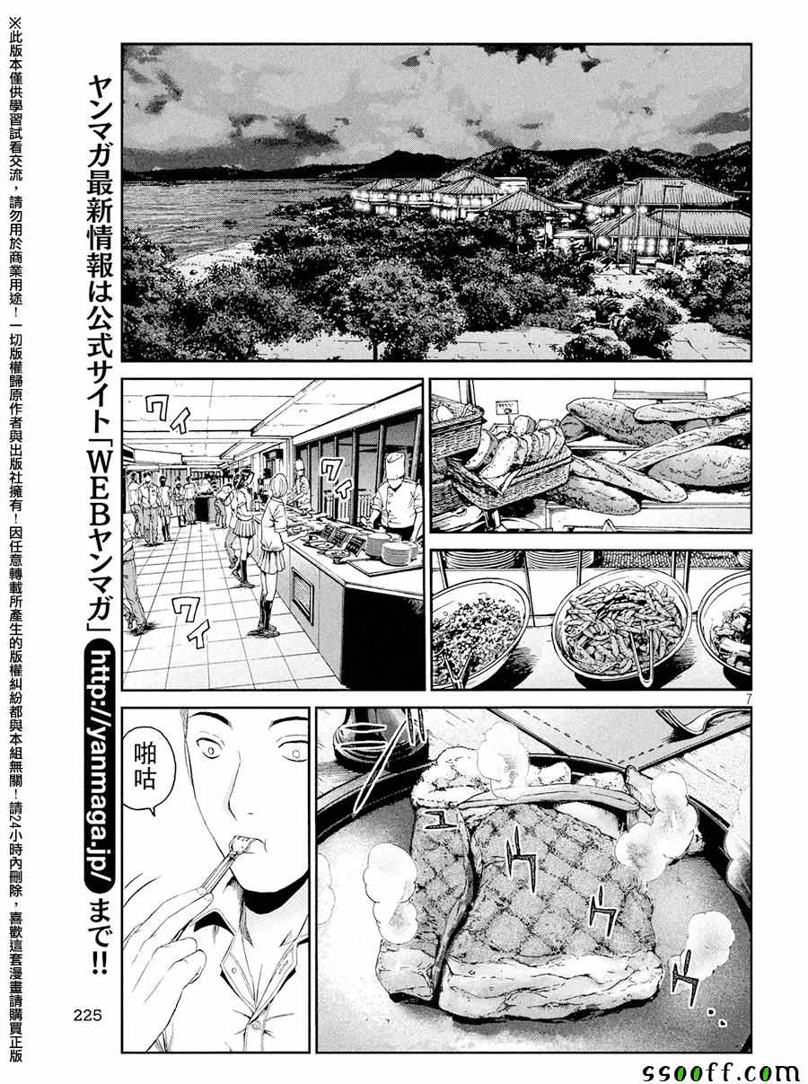 第73话6
