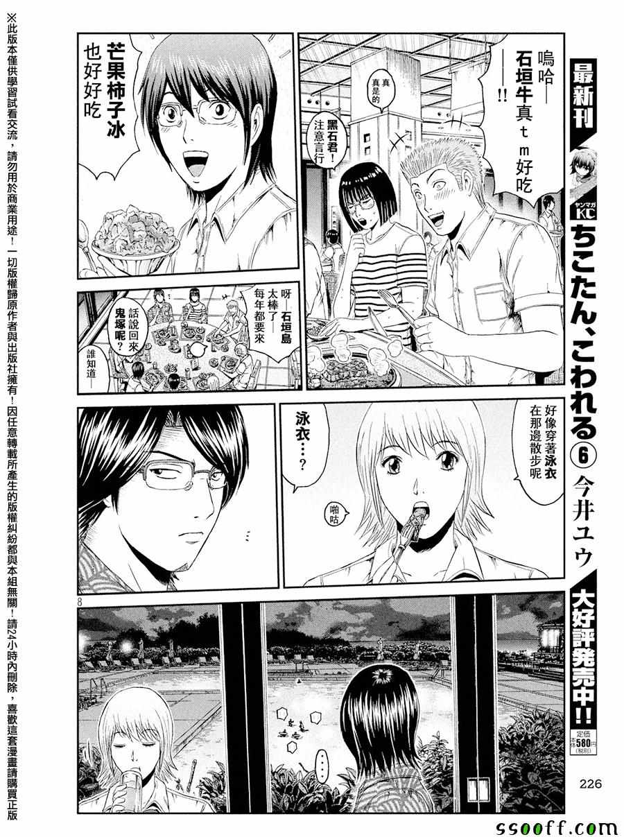 第73话7