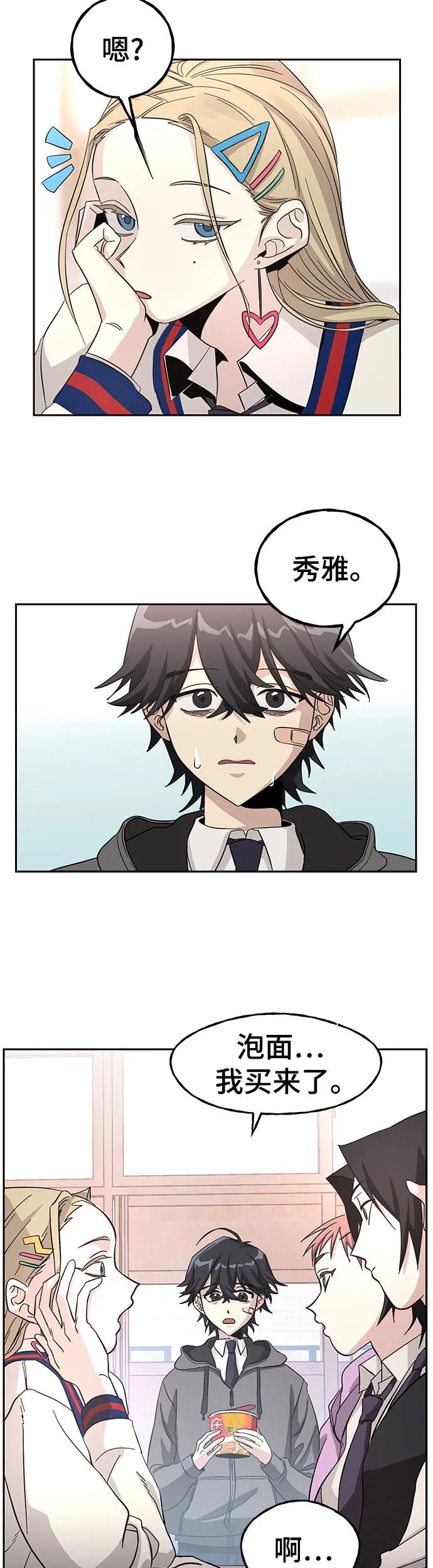 [第1话] 骇人事件13