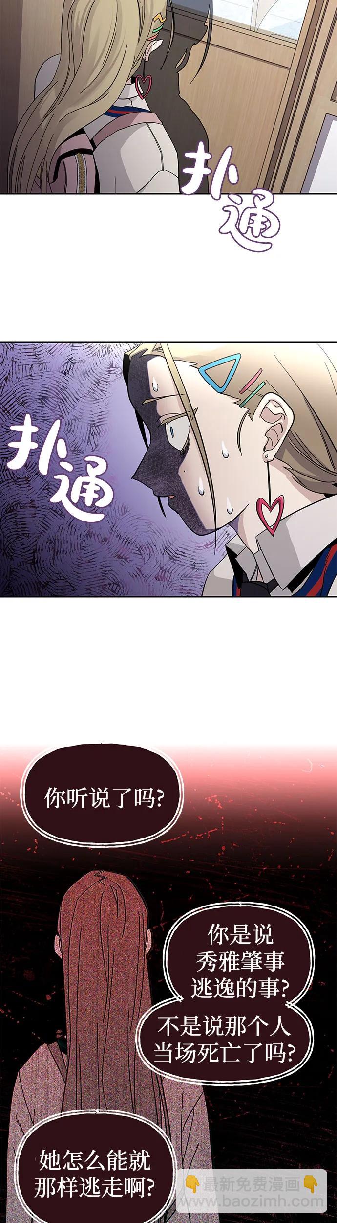 [第1话] 骇人事件62