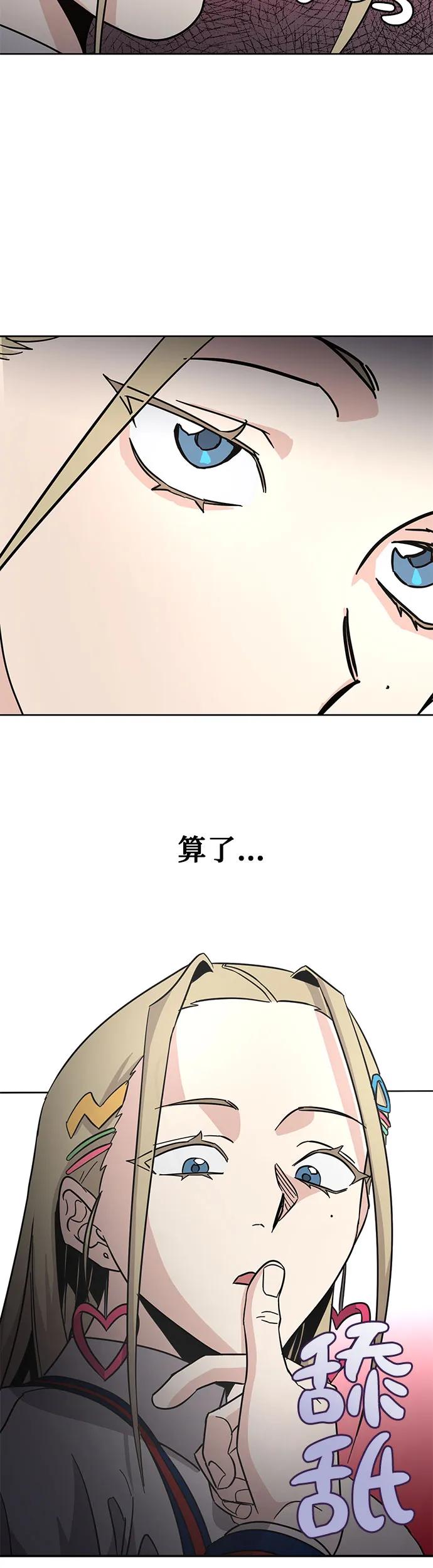 [第3话] 探病19