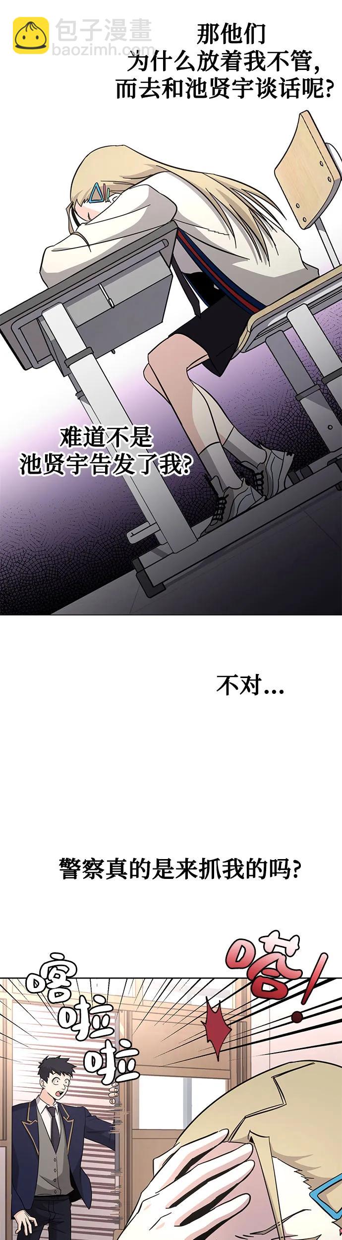 [第3话] 探病34
