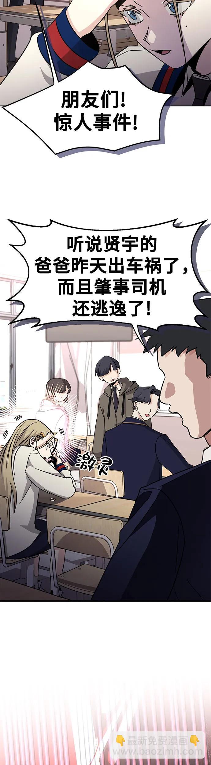 [第3话] 探病35