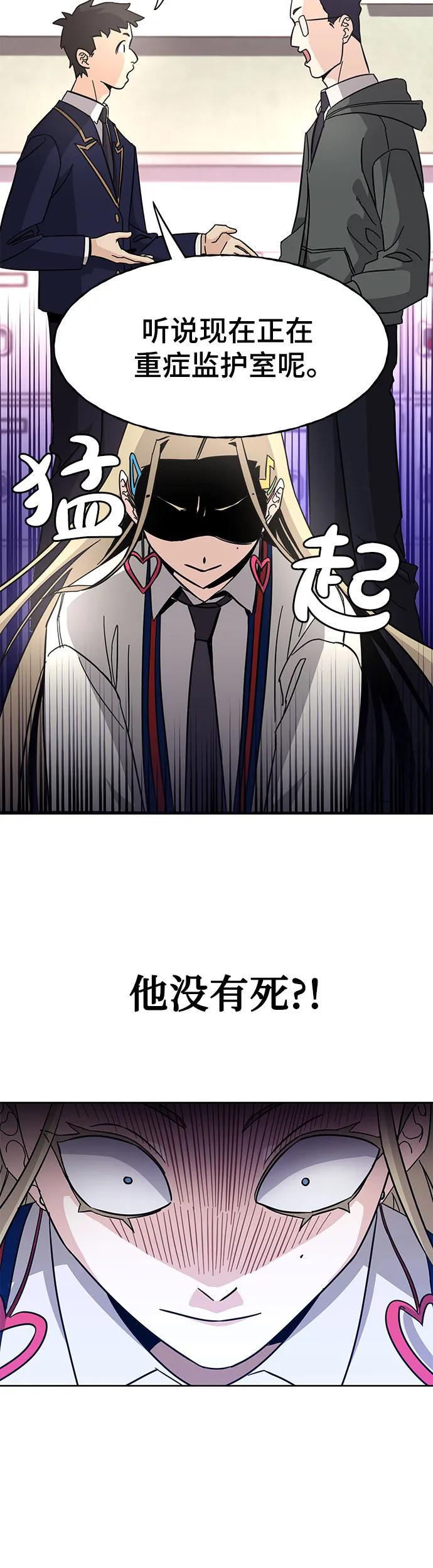 [第3话] 探病37