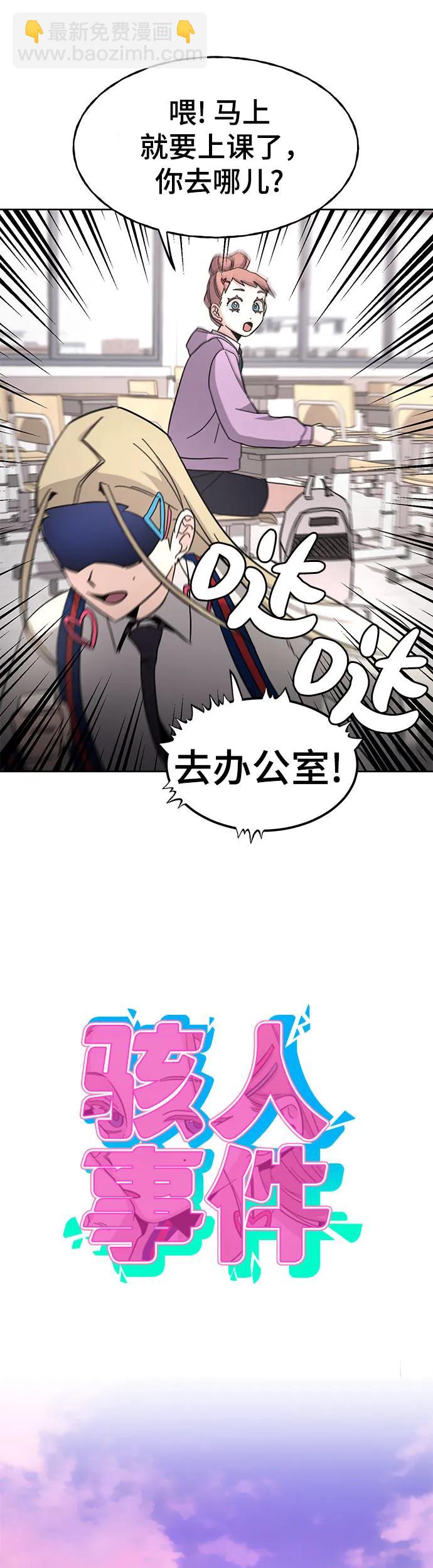 [第3话] 探病38