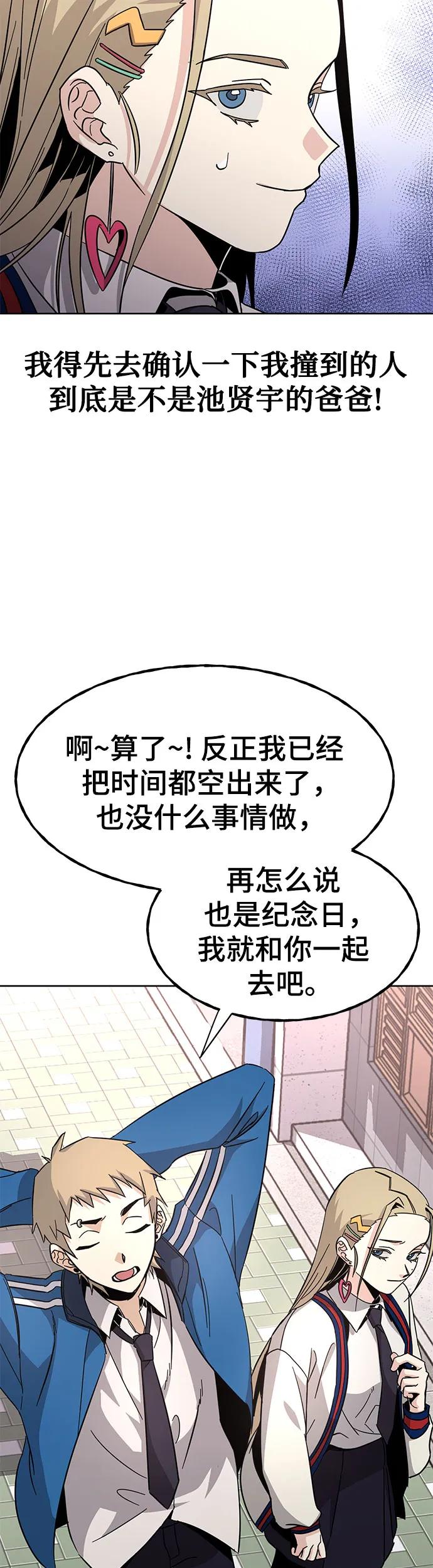 [第3话] 探病41