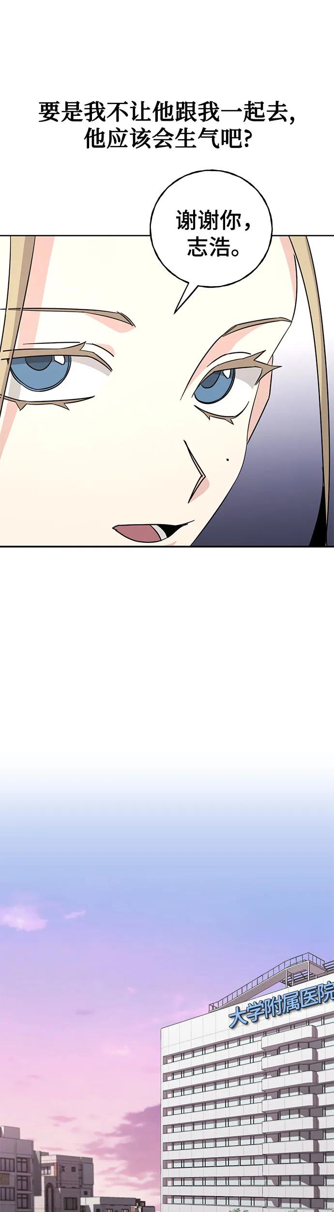 [第3话] 探病43