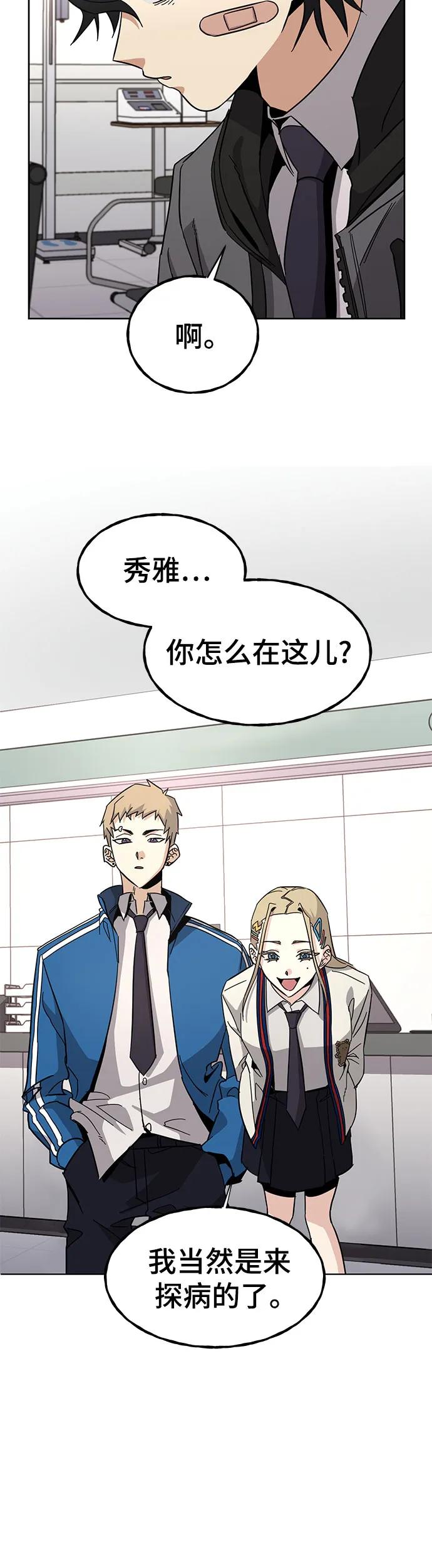 [第3话] 探病45