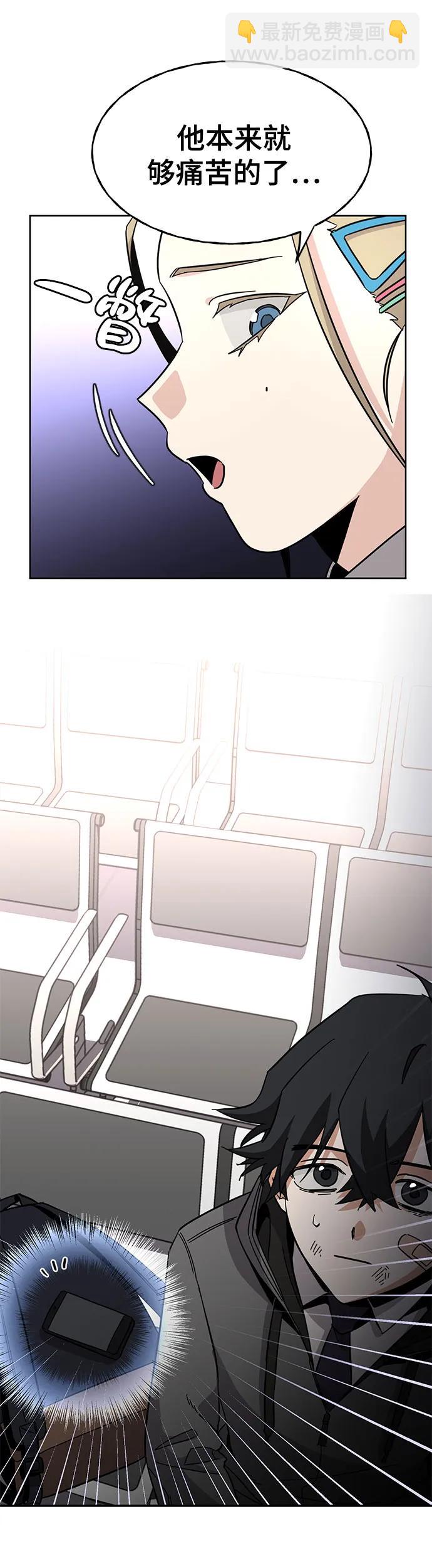 [第3话] 探病47