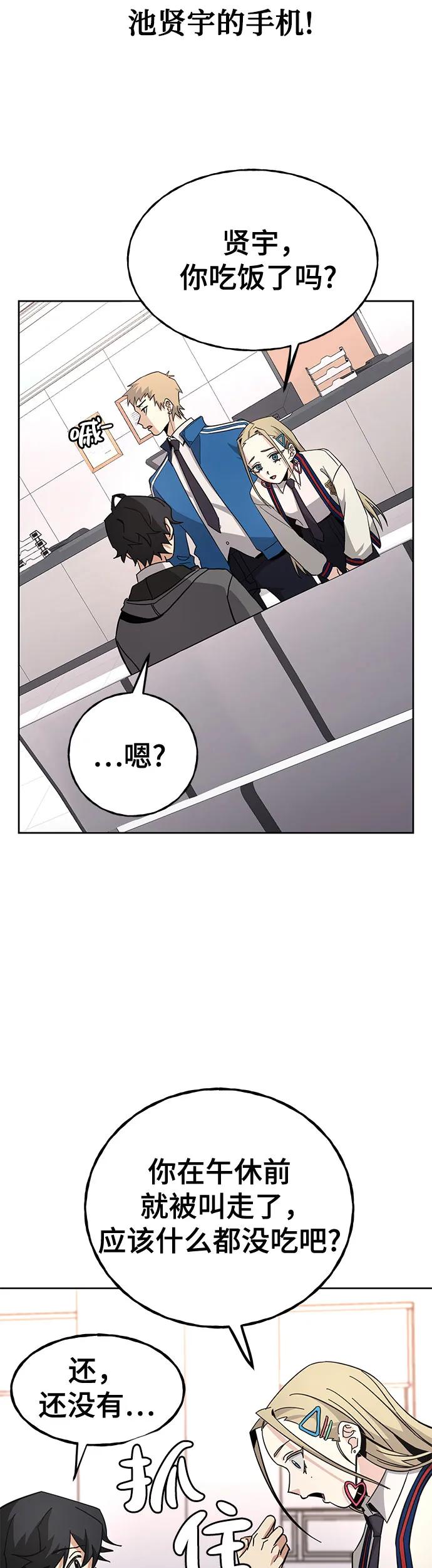 [第3话] 探病48