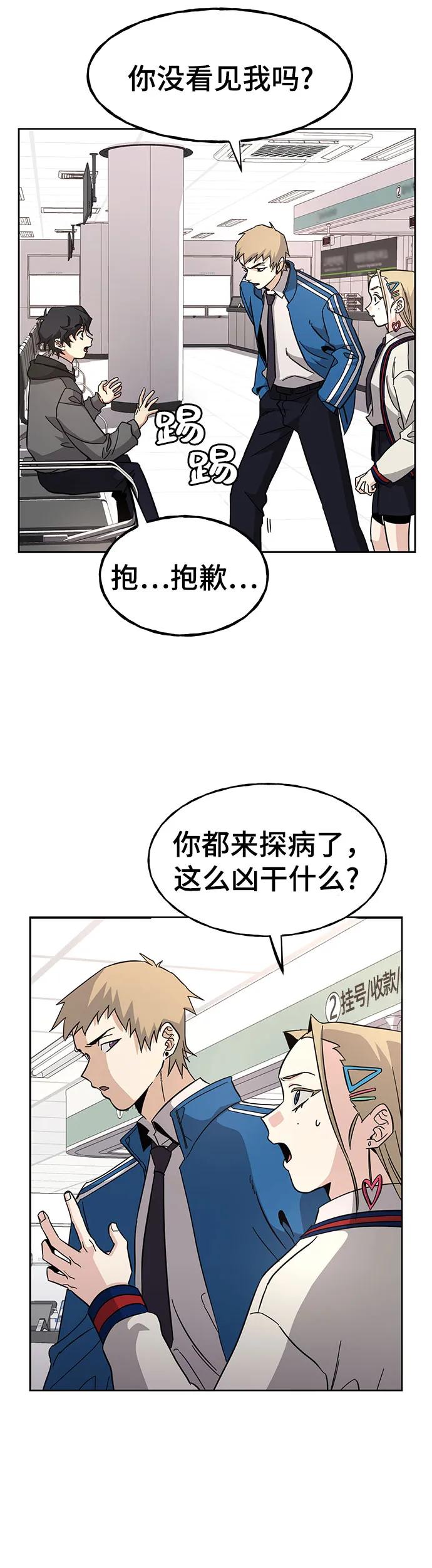 [第3话] 探病50