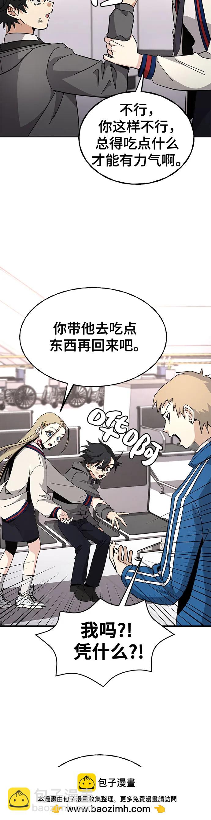 [第3话] 探病53