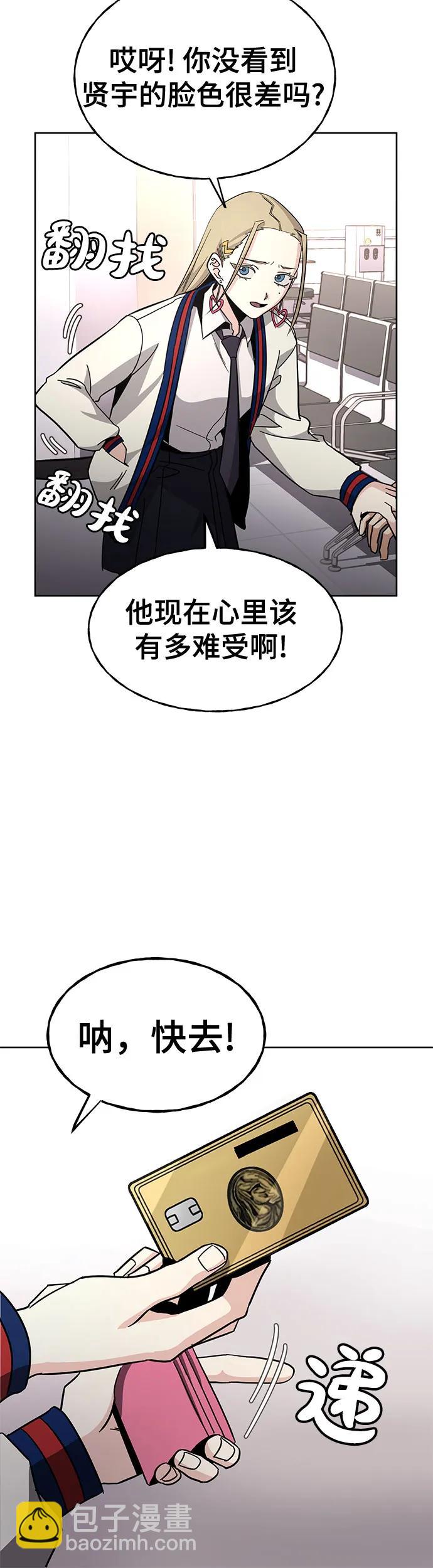 [第3话] 探病54