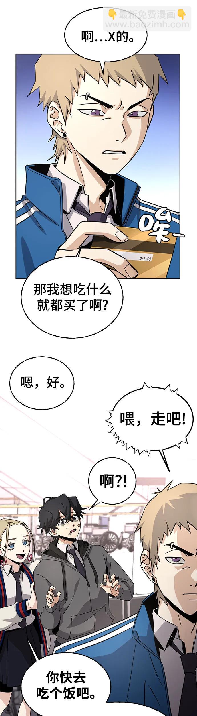 [第3话] 探病55