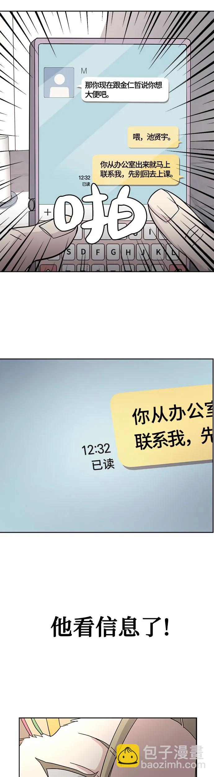 [第3话] 探病6