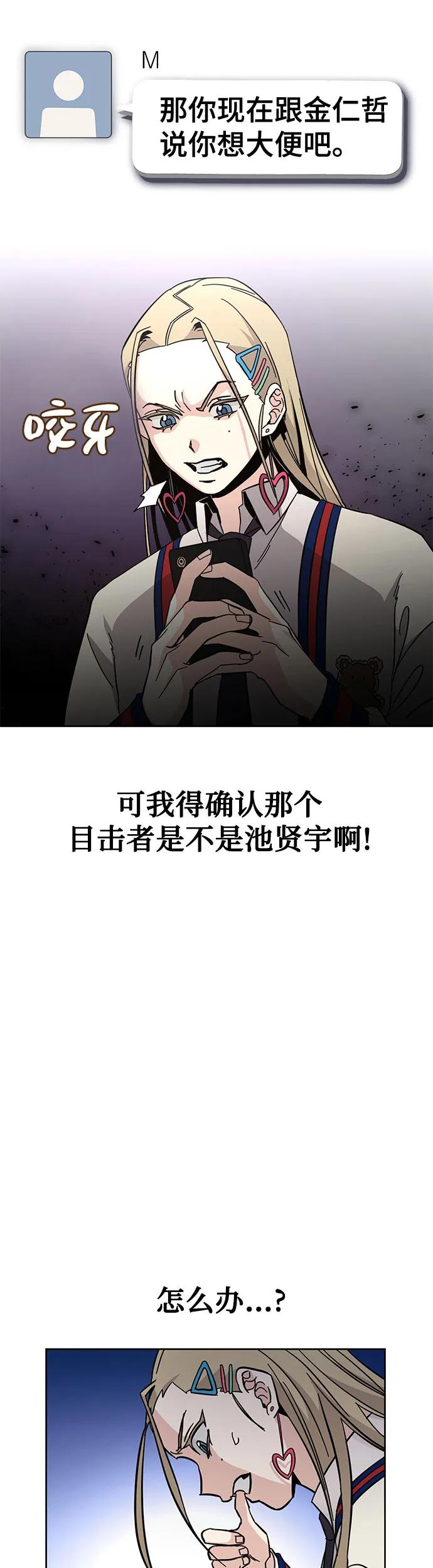 [第3话] 探病60