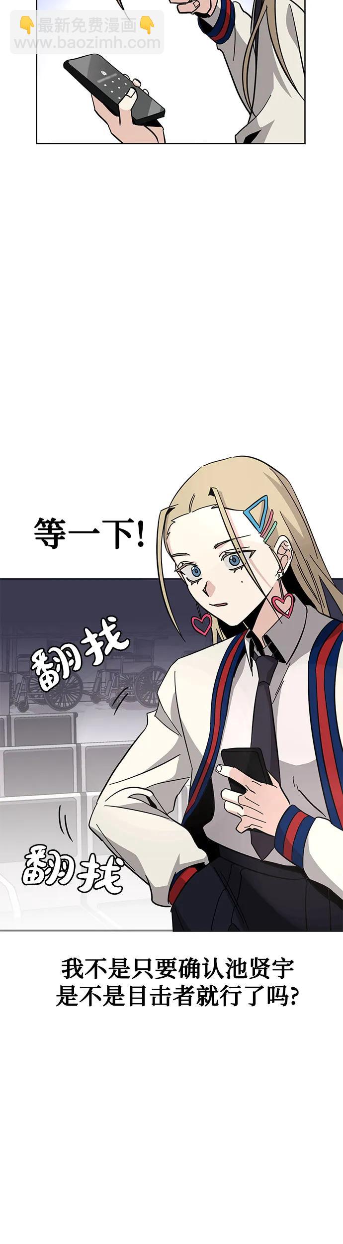 [第3话] 探病61