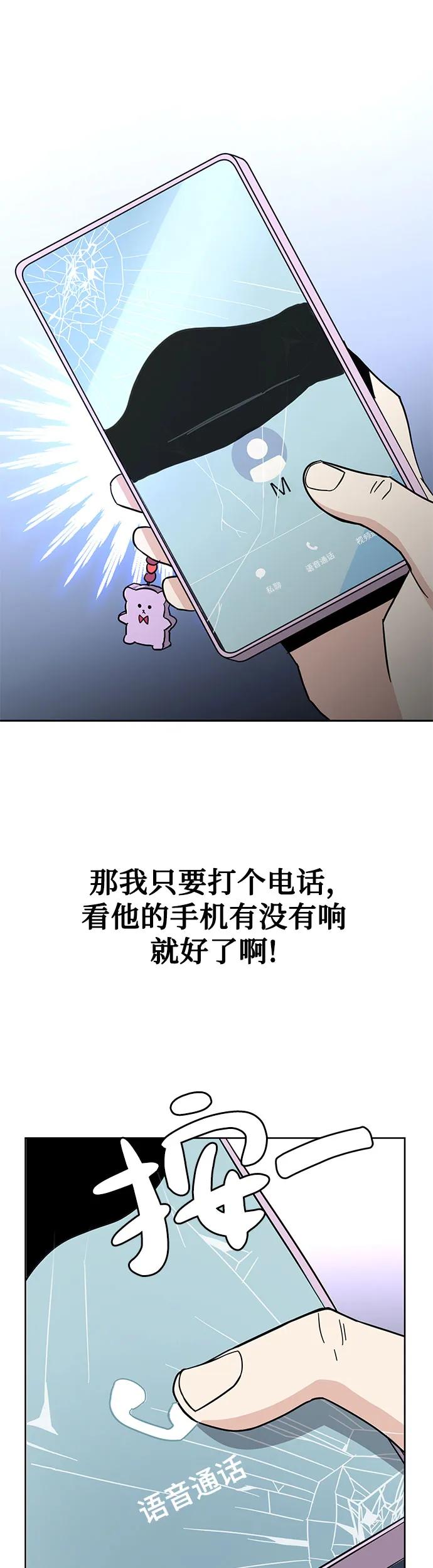 [第3话] 探病62