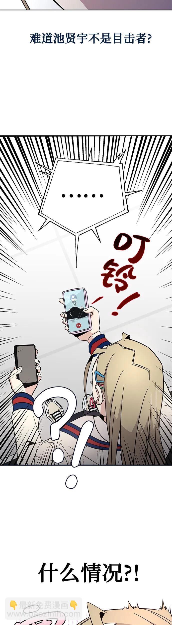 [第3话] 探病65