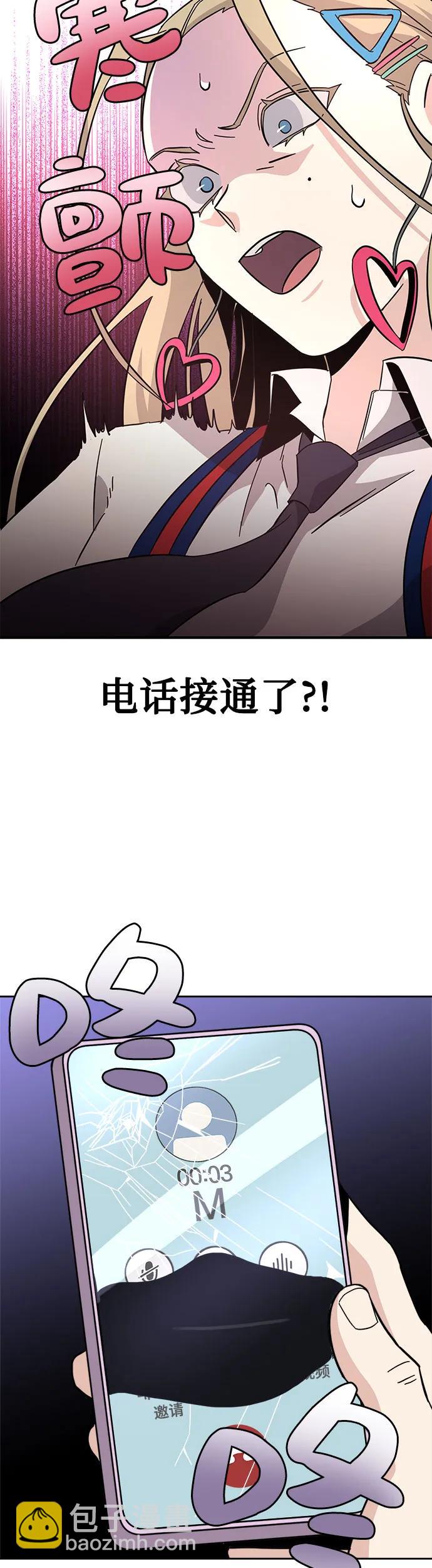[第3话] 探病66