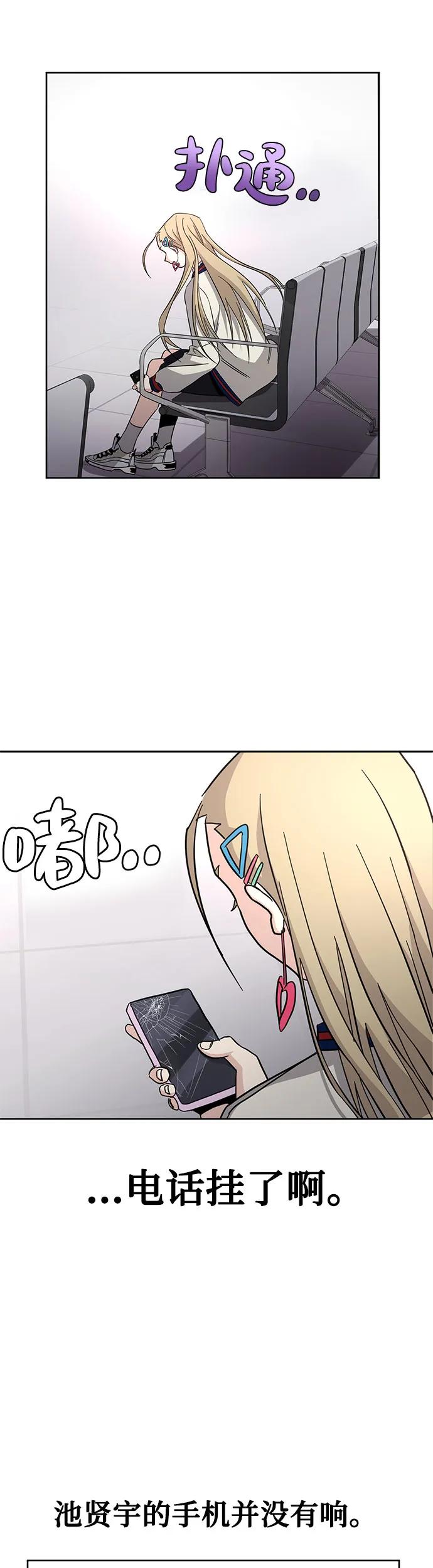 [第3话] 探病70