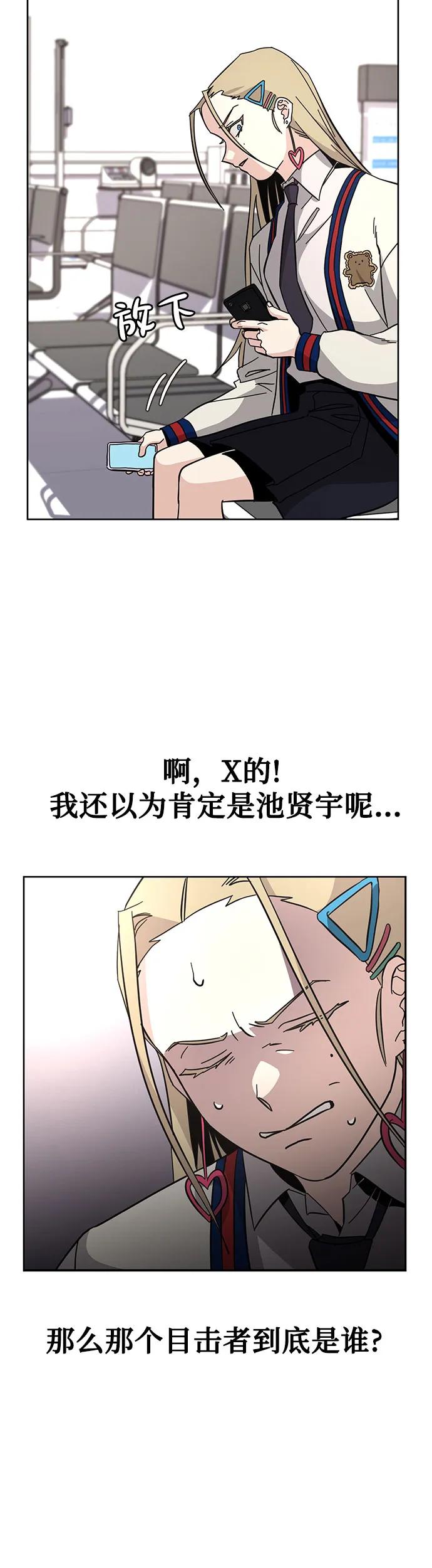 [第3话] 探病71